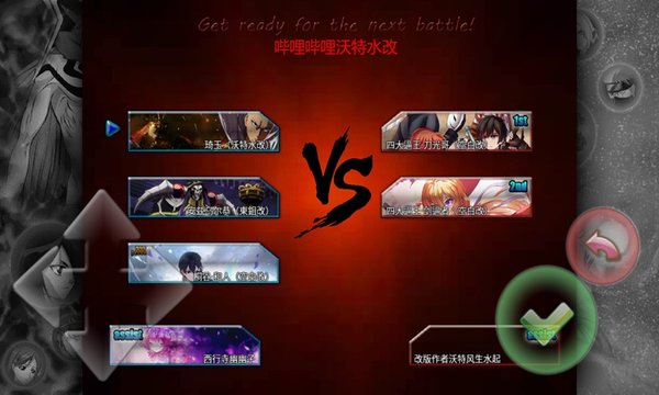 死神VS火影绊沃特水改