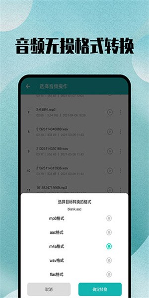  格式转换全能王