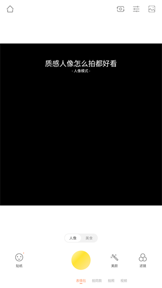 无他相机谷歌版