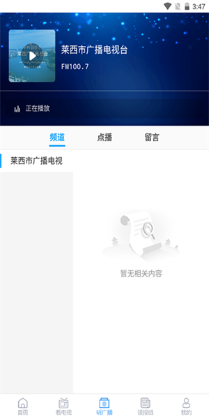莱西融媒体