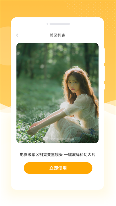  韶光相机