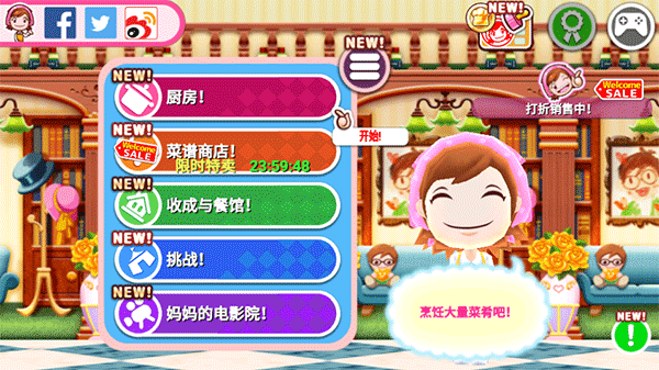 料理妈妈