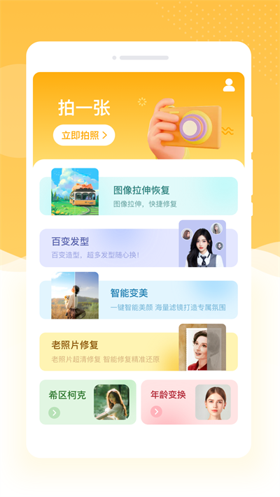  韶光相机