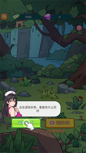 我靠医院赚大钱