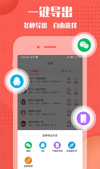 配音神器