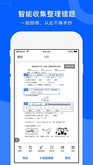 试卷宝