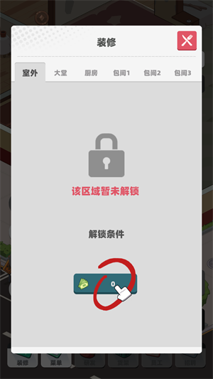 中餐厅