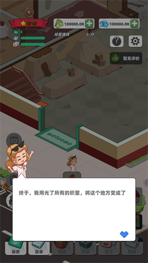 中餐厅