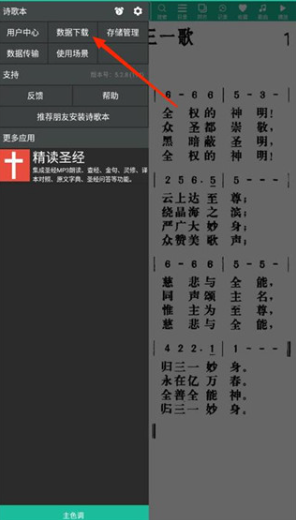 诗歌