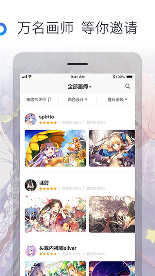 米画师接单平台
