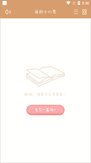  念念手帐