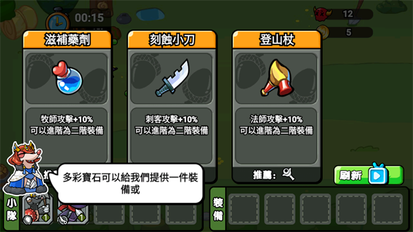 鼠鼠守卫战