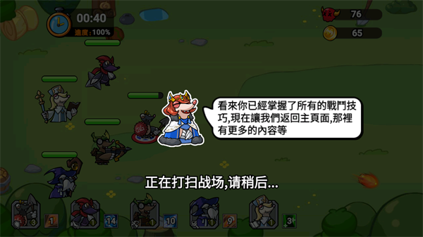 鼠鼠守卫战