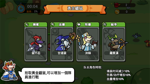 鼠鼠守卫战