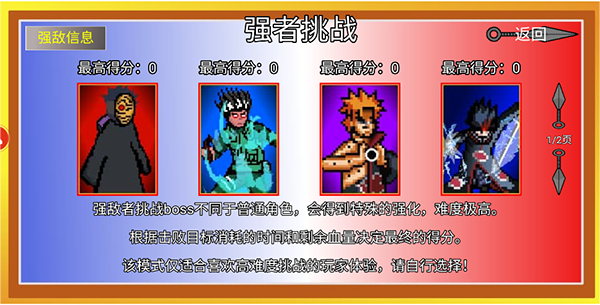 像素火影红夜之刃