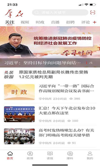 群众新闻