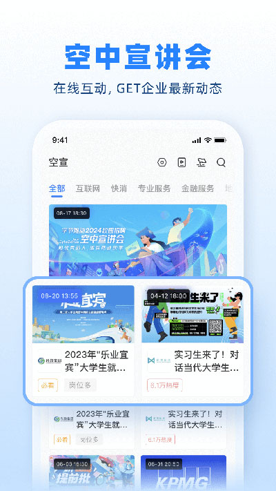  实习僧