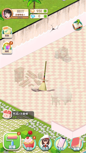 创业人生