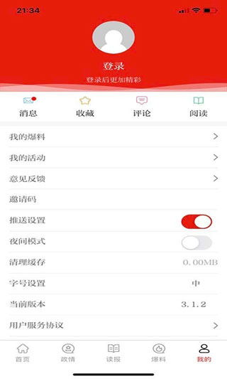群众新闻