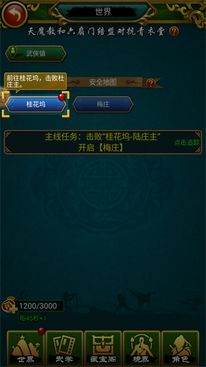 绝世神功