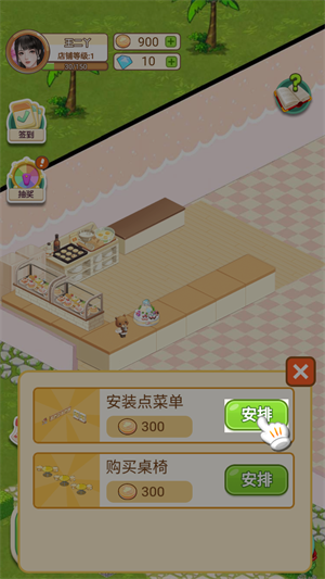 创业人生