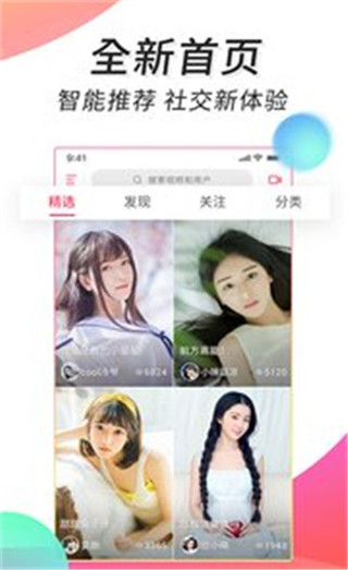 微视频壁纸