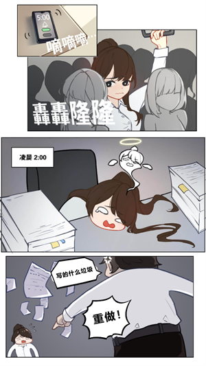 创业人生