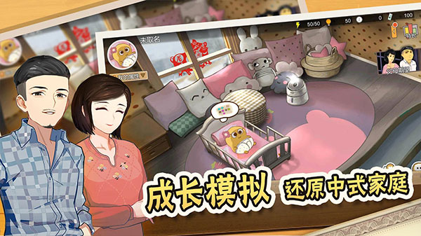 中国式家长内测服
