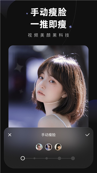 MeituWink修图软件