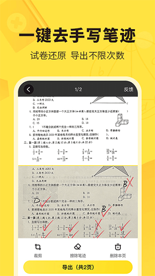  快对