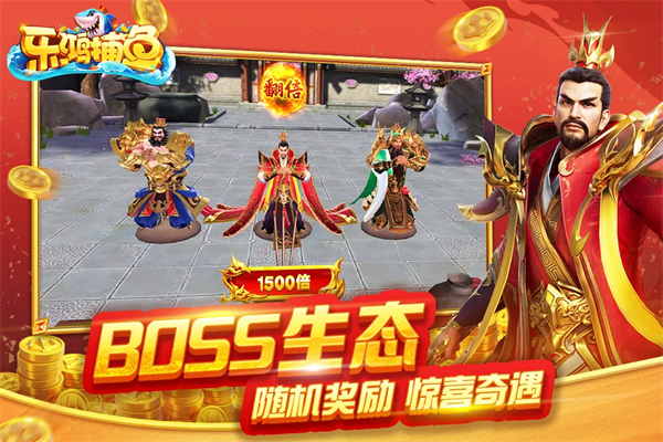 乐鸿捕鱼