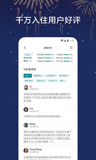 爱彼迎民宿