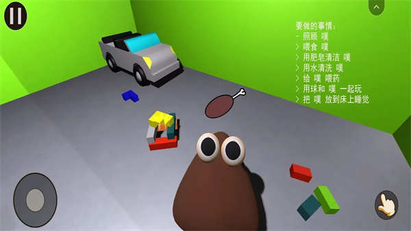 我的宠物pou3D版