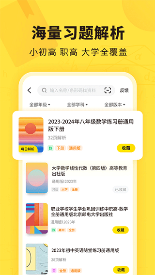  快对