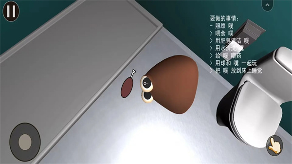 我的宠物pou3D版