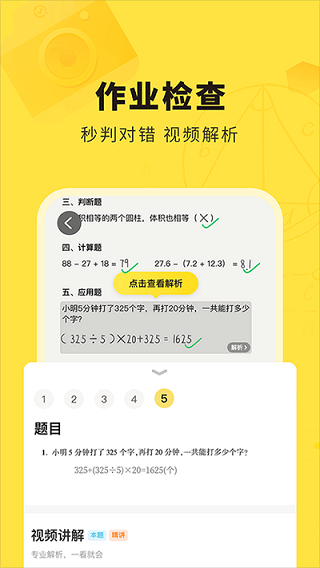 快对
