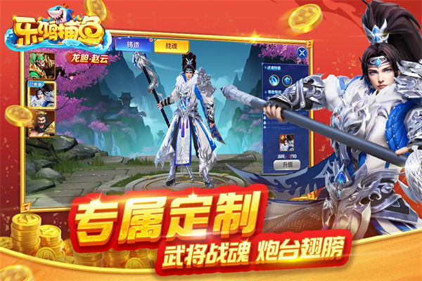 乐鸿捕鱼