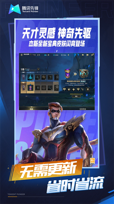 英雄联盟