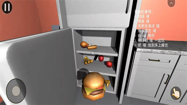 我的宠物pou3D版