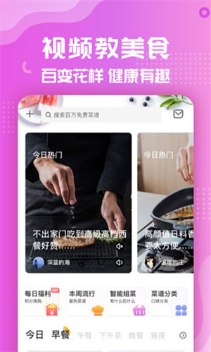 美食杰家常菜谱大全