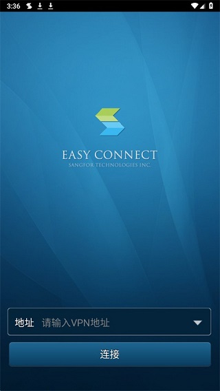 EasyConnect手机版