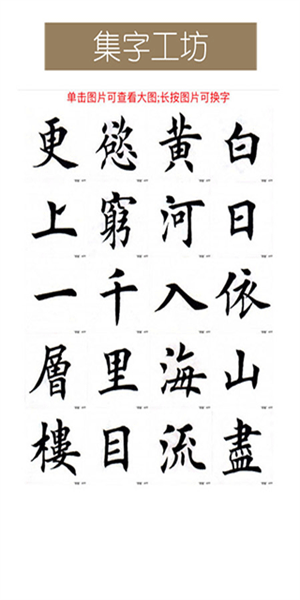 墨趣书法