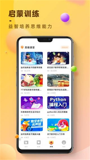 易小学