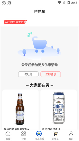 同城酒库