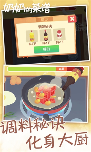  奶奶的菜谱