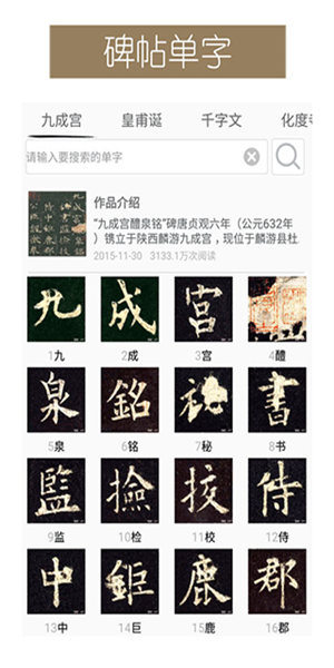  墨趣书法
