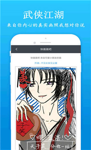 快画画吧