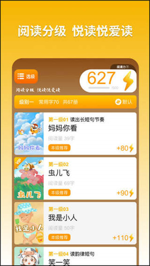 悟空阅读免费版