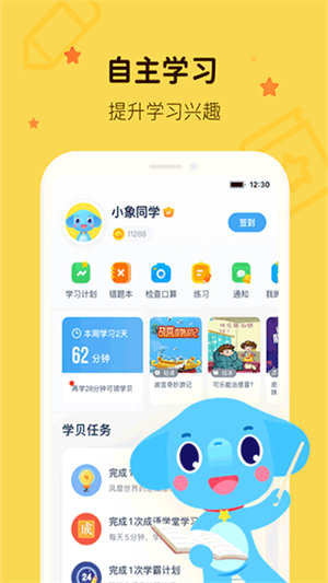 小盒学习课堂