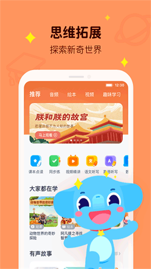 小盒学习课堂